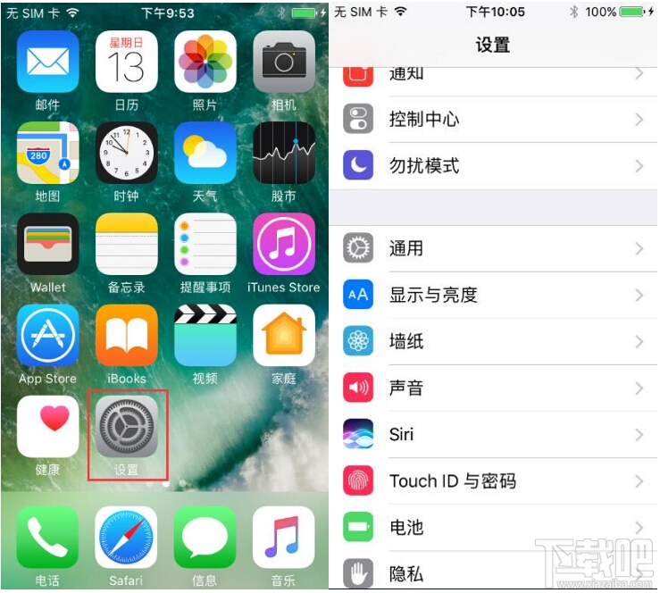 iPhone7 Plus自动亮度调节怎么打开？iPhone7 Plus自动亮度调节设置