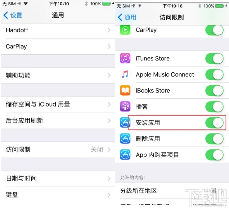 iPhone7不能下载应用怎么办？iPhone7下载不了app解决方法