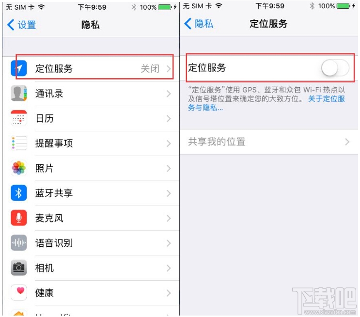 iPhone7定位怎么关？iPhone7定位设置