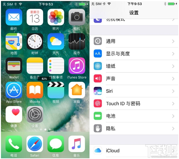 iPhone7电量使用情况怎么看？iPhone7电量用量