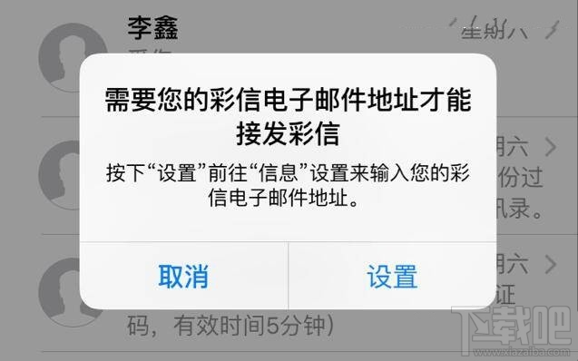 iPhone7提示需要设置您的彩信地址怎么办？iPhone7怎么收发彩信