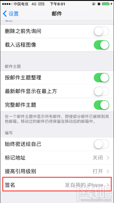 iPhone7怎么设置邮件签名？iPhone7邮件签名设置方法