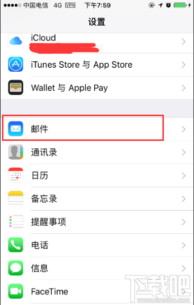 iPhone7怎么设置邮件签名？iPhone7邮件签名设置方法