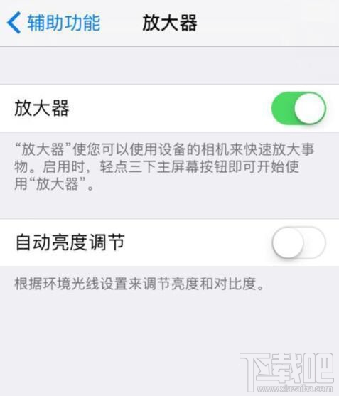 哪些设置让iOS10上手更好用？iOS10上手设置技巧介绍