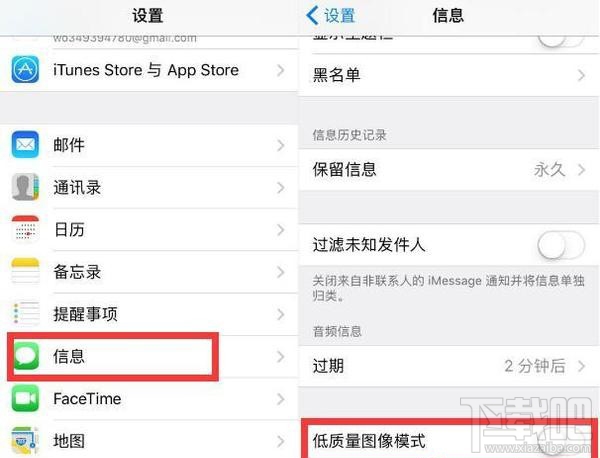 哪些设置让iOS10上手更好用？iOS10上手设置技巧介绍