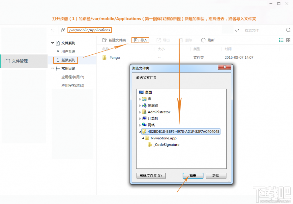 iPhone如何为自己喜欢的主题添加第三方App图标