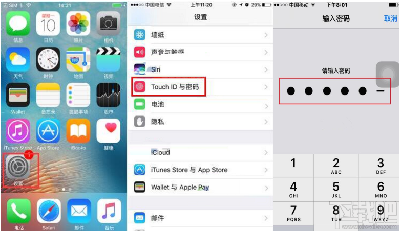 iPhone7字母数字密码怎么设置？iPhone7字母数字密码设置教程