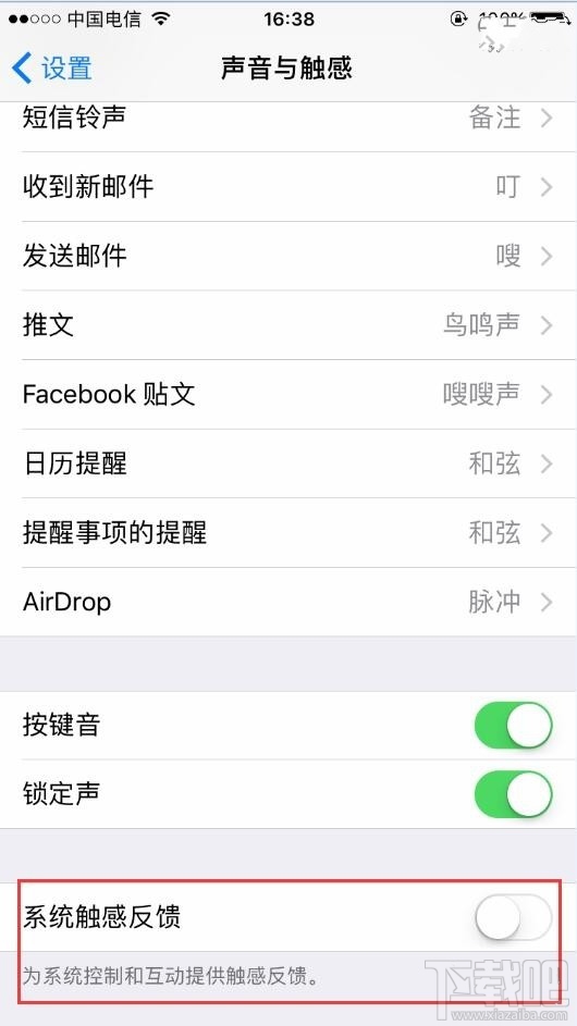 iPhone7设置和下拉通知中心为什么会震动