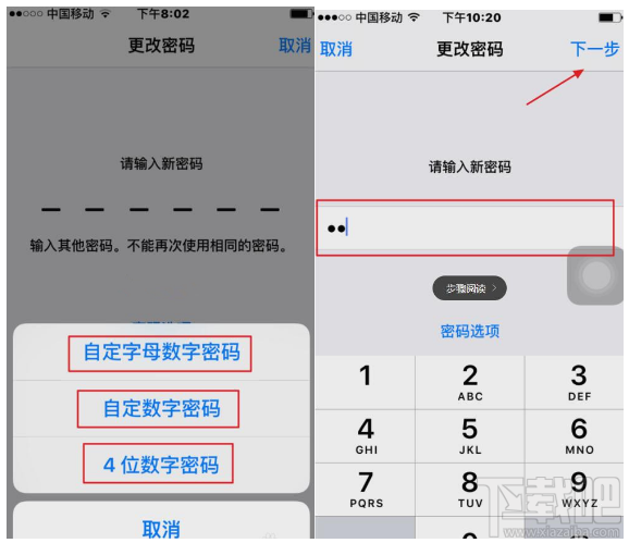 iPhone7字母数字密码怎么设置？iPhone7字母数字密码设置教程