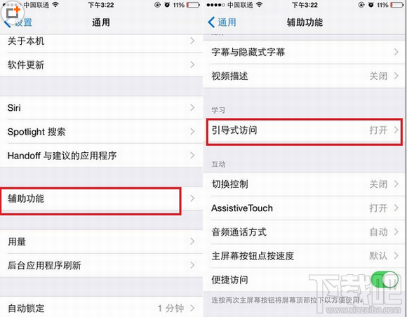 如何避免别人乱翻你的iPhone 避免别人乱翻你的iPhone妙招