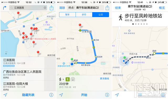 iOS10跟iOS9的原生地图有什么不同