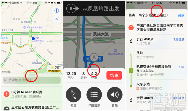 iOS10跟iOS9的原生地图有什么不同