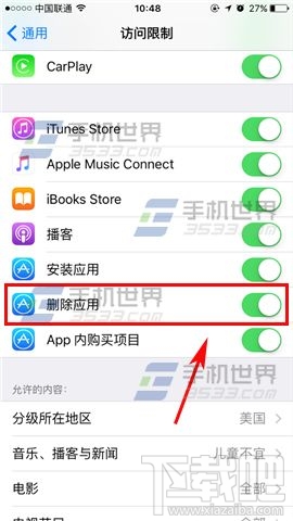 iPhone7Plus怎么禁止应用被删除