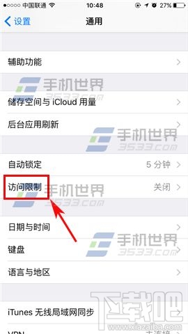 iPhone7Plus怎么禁止应用被删除