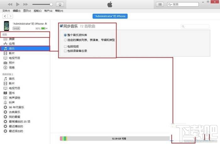 iOS10怎么iTunes导入音乐并显示歌词？