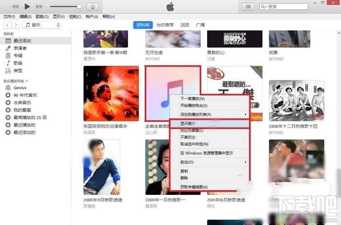 iOS10怎么iTunes导入音乐并显示歌词？