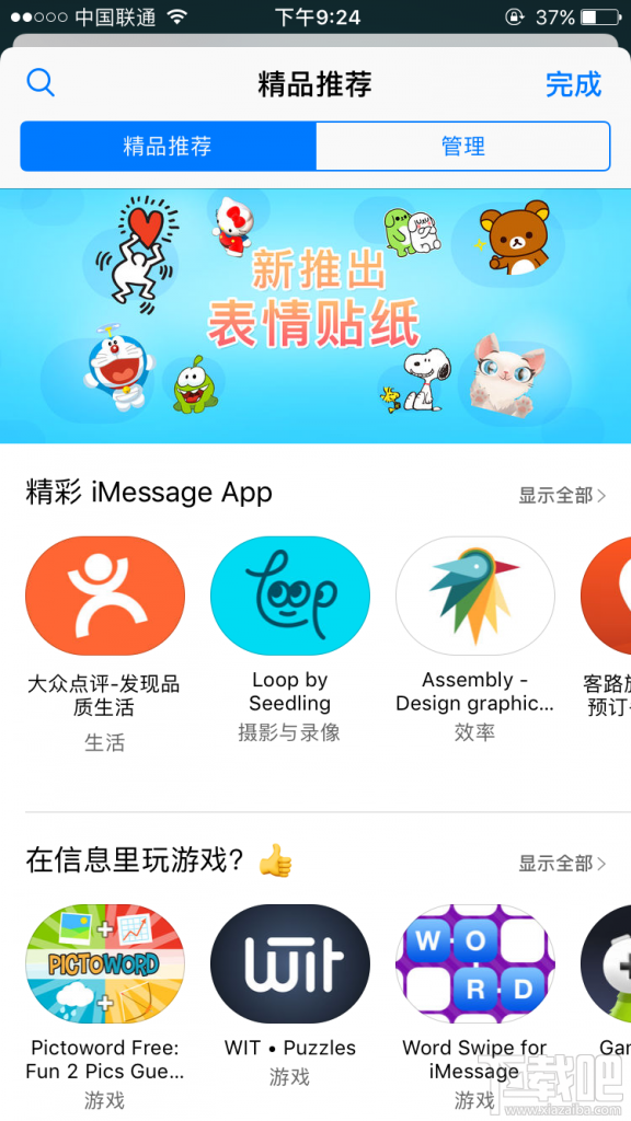 iMessage App Store在哪里？iMessage App Store怎么用