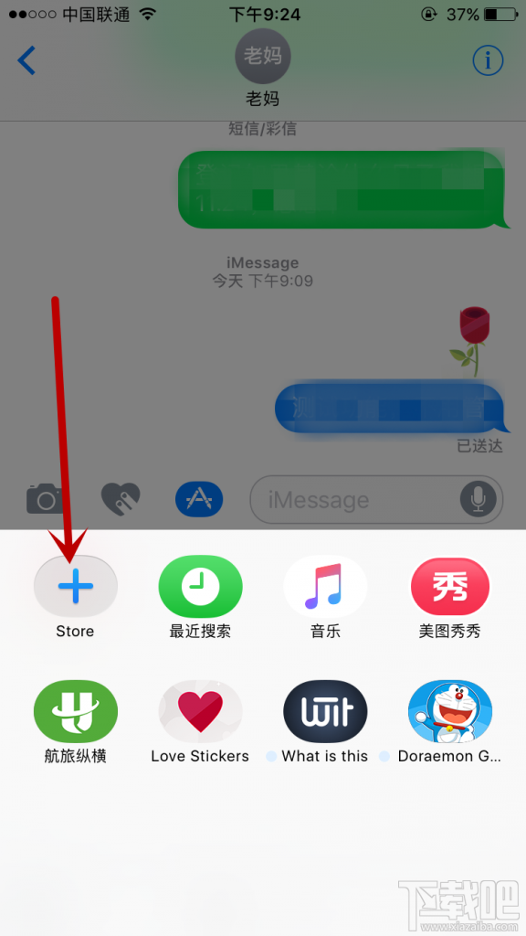 iMessage App Store在哪里？iMessage App Store怎么用