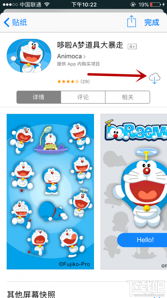 iMessage App Store在哪里？iMessage App Store怎么用