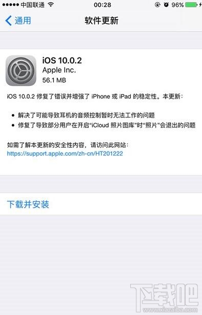 苹果iOS10.0.2正式版固件下载大全一览