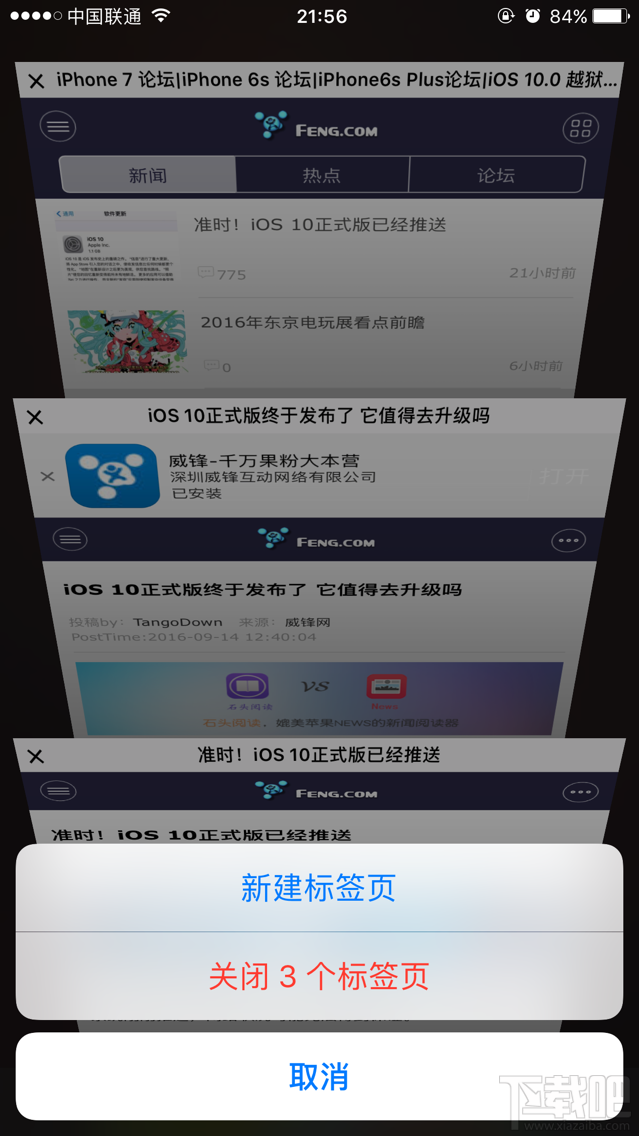 iOS10系统如何一次性关闭Safari标签 iOS10一次性关闭Safari标签方法