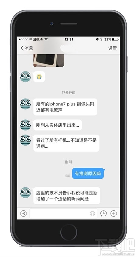 iPhone 7 Plus出现烦人"电流声"怎么办？iPhone 7 Plus出现烦人"电流声"解决方法