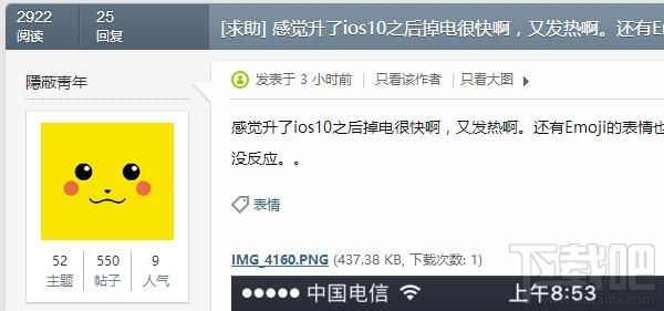 升级了iOS 10以后用电很快怎么办 升级了iOS 10耗电快解决方法