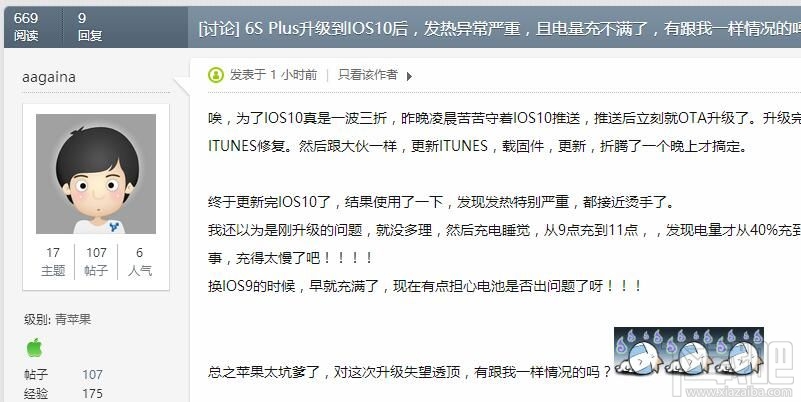 升级了iOS 10以后用电很快怎么办 升级了iOS 10耗电快解决方法