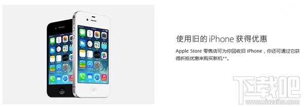 iPhone以旧换新应该注意什么 iPhone以旧换新注意事项