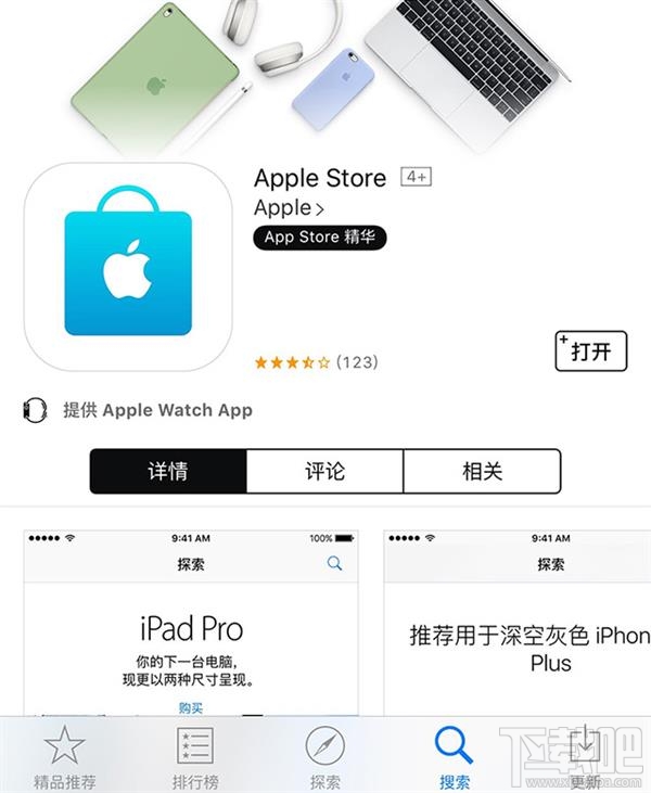 iPhone 7抢购指南 如何第一时间入手苹果iPhone 7