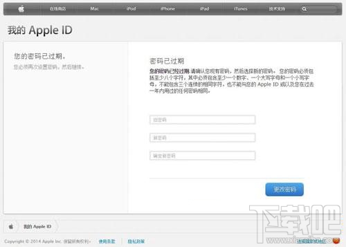 提示Apple ID密码已过期？Apple ID密码总是提示过期怎么办