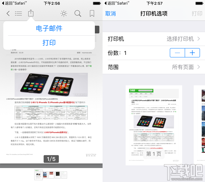 iPhone7如何一键导出PDF文件 iPhone7通过3D Touch导出PDF文件教程