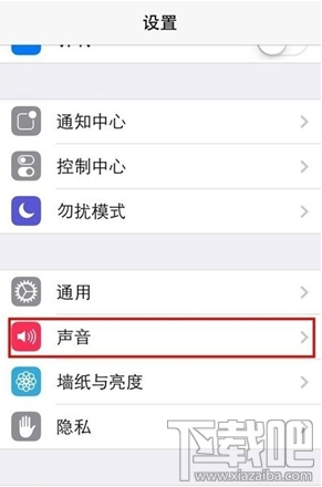 iphone7/7 Plus如何设置更换铃声