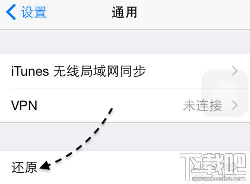 iphone7怎么恢复出厂设置 iphone7恢复出厂设置方法
