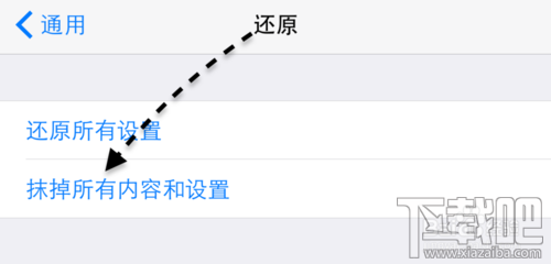 iphone7怎么恢复出厂设置 iphone7恢复出厂设置方法