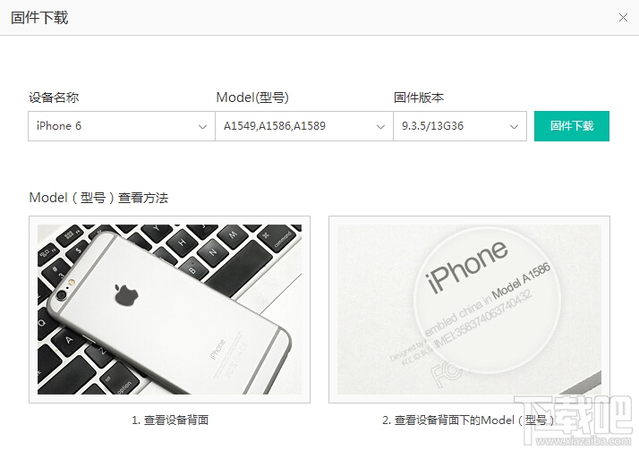 怎么用pp助手升级固件 pp助手如何升级苹果系统 iphone怎么用pp助手升级