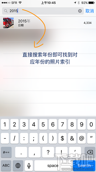iPhone7怎么按照时间搜索照片 iPhone7搜索照片小技巧