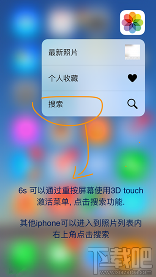 iPhone7怎么按照时间搜索照片 iPhone7搜索照片小技巧