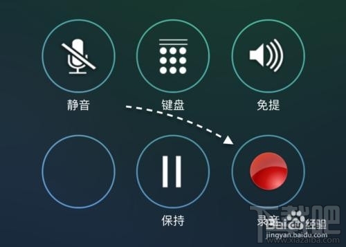 苹果iPhone7怎么通话录音 苹果7 Plus打电话录音教程