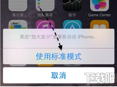 iPhone7/7 Plus放大显示模式怎么设置 iPhone7字体放大模式设置方法