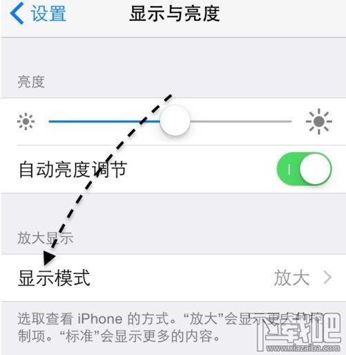 iPhone7/7 Plus放大显示模式怎么设置 iPhone7字体放大模式设置方法