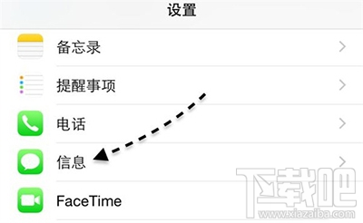 iPhone6s屏蔽垃圾短信小技巧