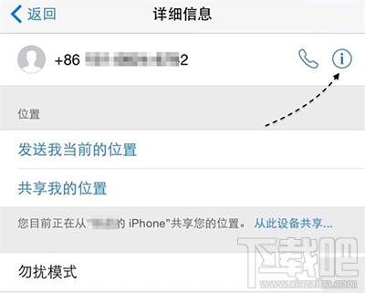 iPhone6s屏蔽垃圾短信小技巧