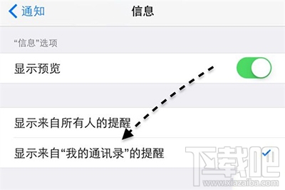 iPhone6s屏蔽垃圾短信小技巧