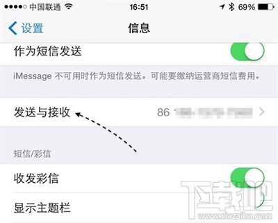 iPhone6s屏蔽垃圾短信小技巧