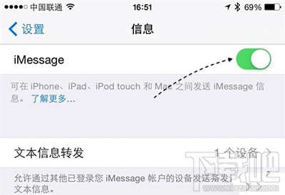 iPhone6s屏蔽垃圾短信小技巧