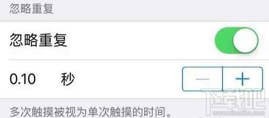 如何调整iPhone的触屏灵敏度？让旧iPhone触屏像新的一样好用！