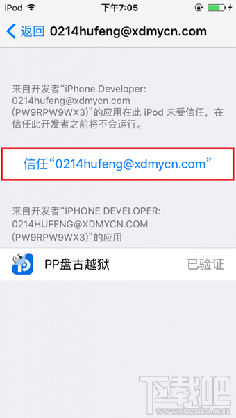 PP盘古越狱工具怎么用？PP盘古越狱助手怎么越狱iOS9.3.3？