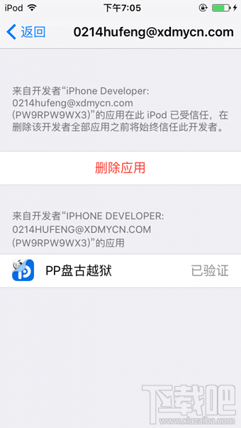 PP盘古越狱工具怎么用？PP盘古越狱助手怎么越狱iOS9.3.3？