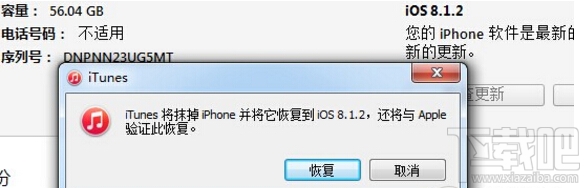 ios9.3.3越狱后怎么恢复 iphone6s越狱后怎么恢复原生系统